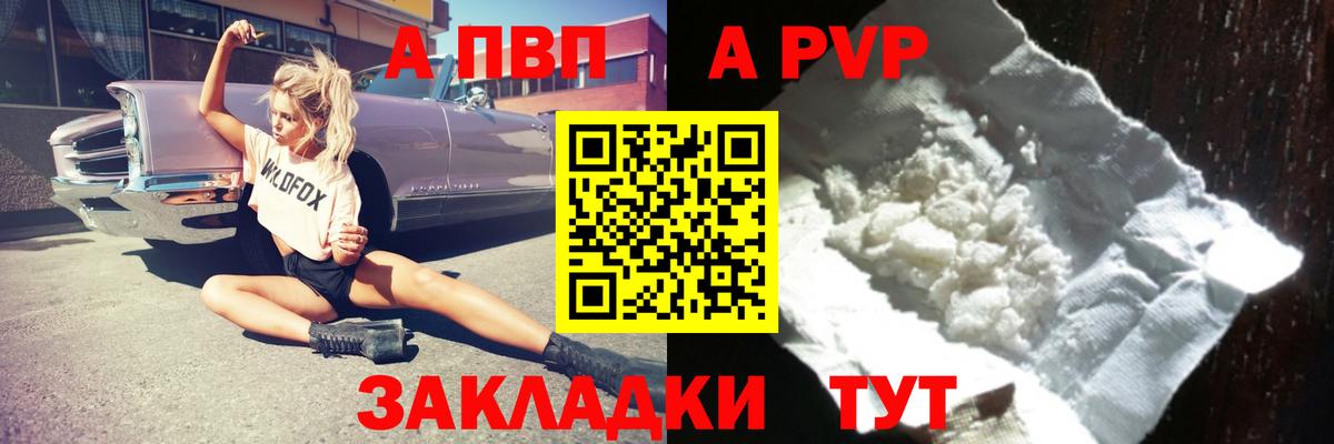 Alfa_PVP крисы CK Казань