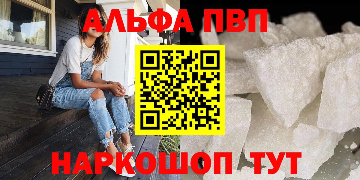 A-PVP VHQ  Alpha-PVP  Казань  A PVP Соль  Alfa_PVP VHQ  Вход с VPN 