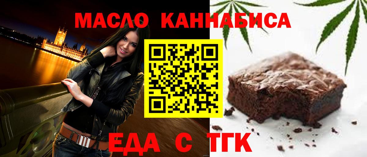 Cannafood марихуана  Вход с VPN  Казань 