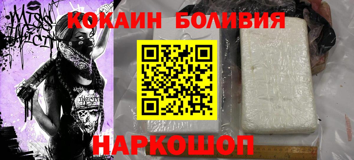Cocaine Перу Казань