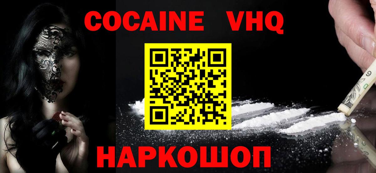 Казань  COCAIN  Cocaine Боливия  Вход с VPN  COCAIN Колумбийский 