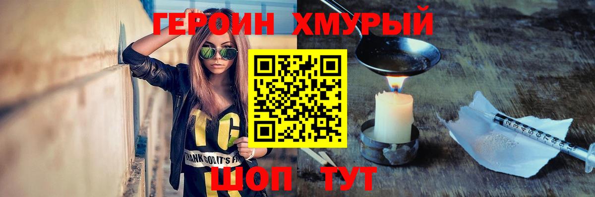 Героин VHQ  Вход с VPN  Казань 