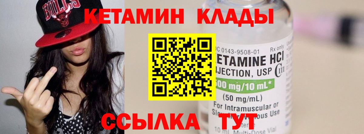 Казань  КЕТАМИН ketamine  Вход с VPN 