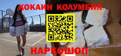 кокаин колумбия Бузулук