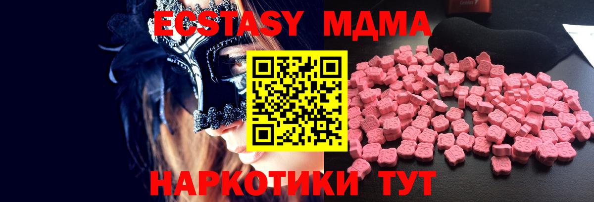МДМА VHQ  Вход с VPN  Казань  МДМА  MDMA Molly 