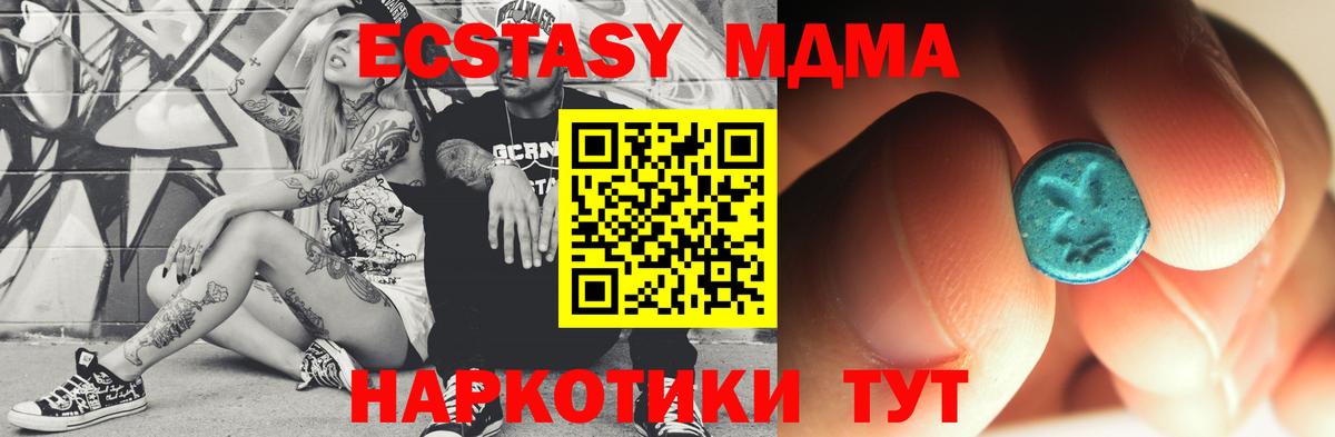MDMA молли Казань