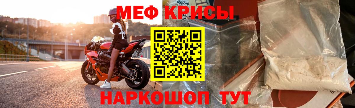 МЯУ-МЯУ  МЕФ 4 MMC  Мефедрон  Вход с VPN  МЕФ мяу мяу  Казань 