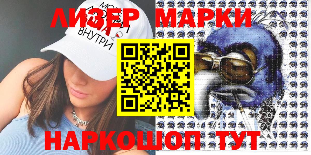 Марки N-bome 1,8мг  Марки 25I-NBOMe  Казань  Марки N-bome 1,8мг  Вход с VPN 