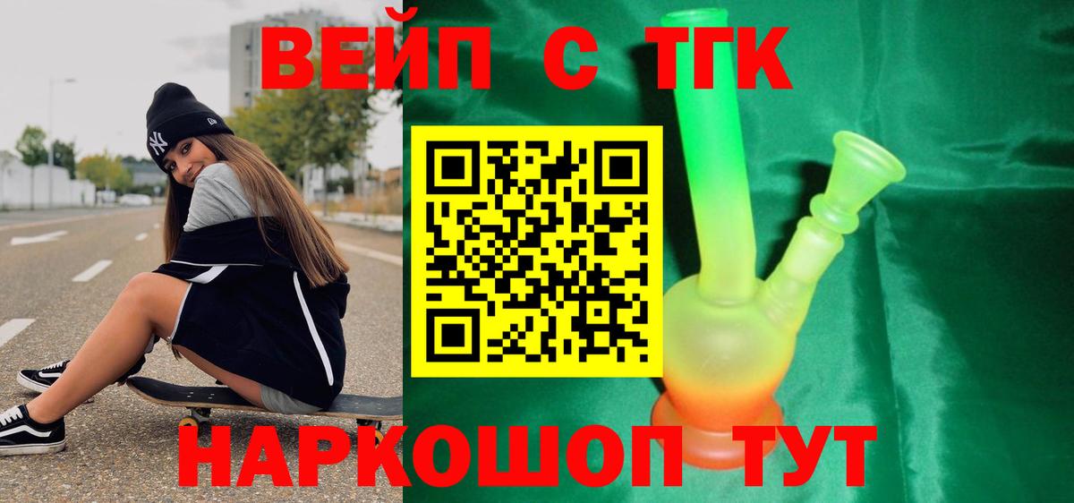 Дистиллят ТГК вейп  Вход с VPN  Казань 